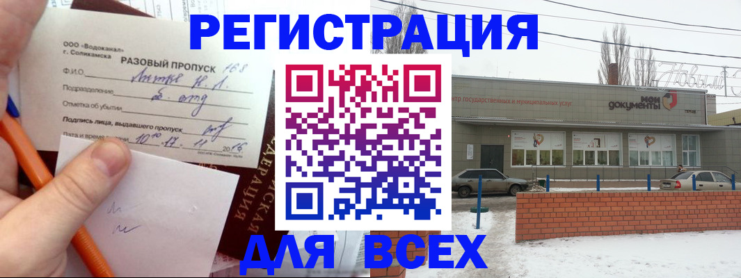 временная регистрация купить в Пикалёво