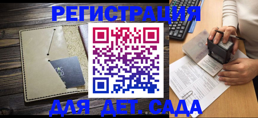 временная прописка в Пикалёво