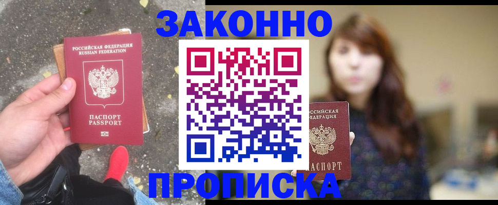 прописка паспорт в Пикалёво